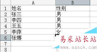 excel下拉菜单怎么做 以excel2013为例制作下拉菜单