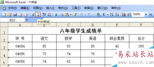 excel自动排版之纵向打印