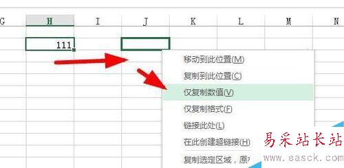 Excel中如何将单元格区域从公式转换成数值？