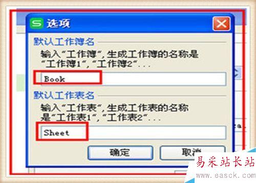 电子表格中如何系列设置工作表名称