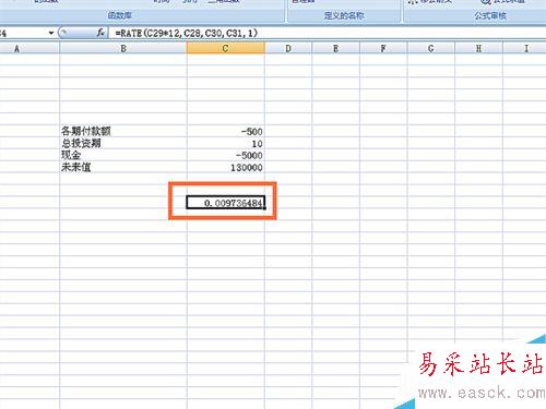 在EXCEL表格中如何使用RATE函数