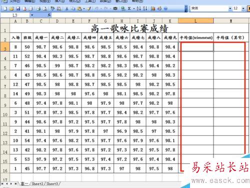 excel2003中trimmean函数的应用