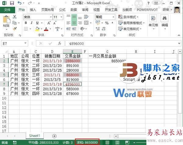 Excel2013表格中根据销售日期算出月份交易总金额