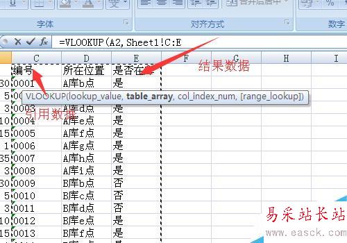 vlookup函数的使用方法实例