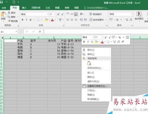 excel2016公式怎么加密？excel2016公式保护加密教程