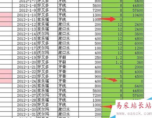 在excel表格中如何实现0值的隐藏