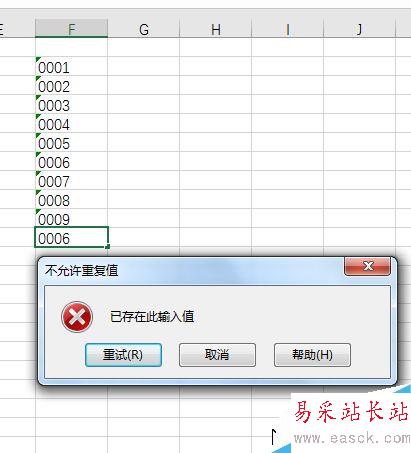 ExceL如何设置范围内不允许输入重复值