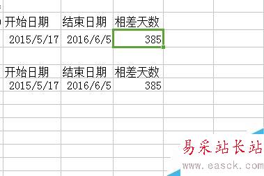 excel表格中如何计算两个日期之间的天数？
