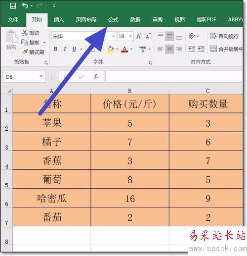 excel2016关闭函数自动计算功能设置方法