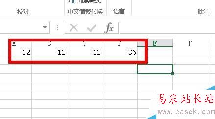 Excel2010如何保护工作表和撤销保护？