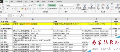 Excel count 函数应用