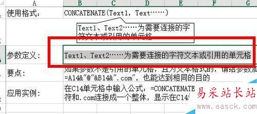 Excel中如何将多个单元格中的数据显示在一起？