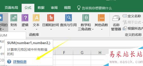 Excel2016怎么查看函数说明？Excel2016查看函数帮助教程