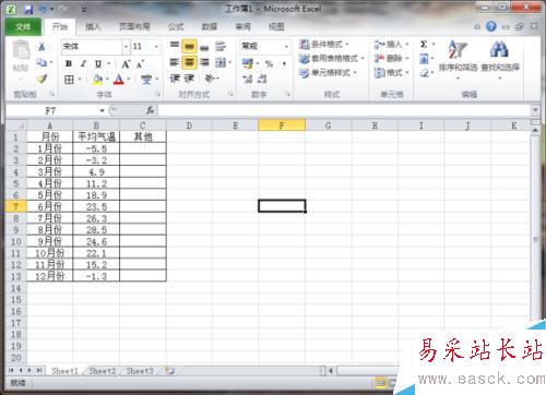 Excel表格图表中用指定颜色表示负值