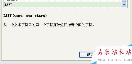 EXCEL"left"函数用法