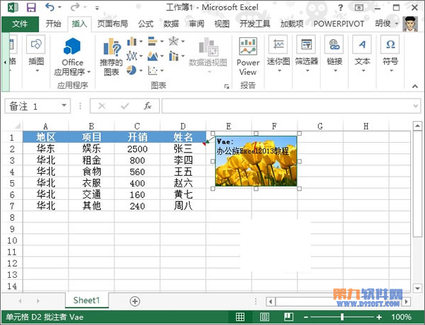 Excel2013 怎样在图片中插入批注