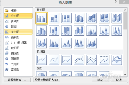 如何在EXCEL中插入图表（microsoftoffice2007）