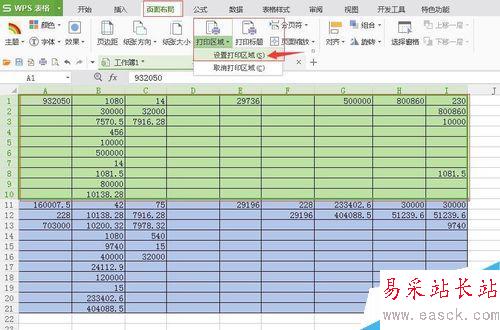 在EXCEL里如何设置打印区域