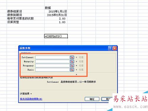 如何在EXCEL表格中使用COUPDAYS函数