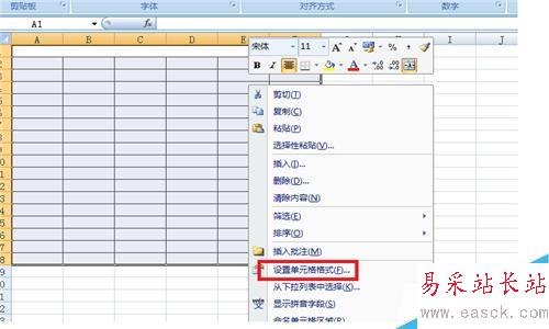 电子表格常用的一些操作方法