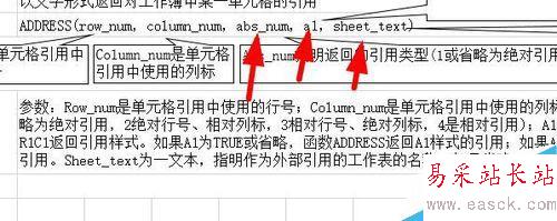 Excel中如何返回单元格引用或单元格位置？