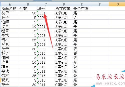 vlookup函数的使用方法实例