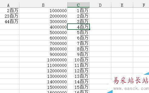 如何在excel里面快速输入带单位的内容添加单位