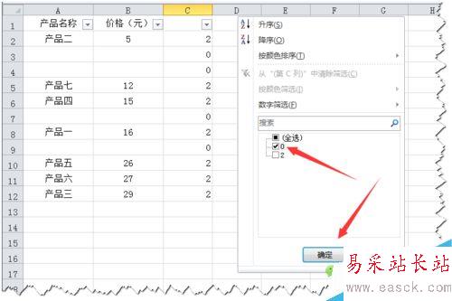 [推荐]Excel如何快速删除所有空行