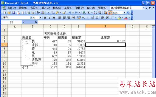 excel根据表格数据直接求比值且只保留三位小数的设置方法