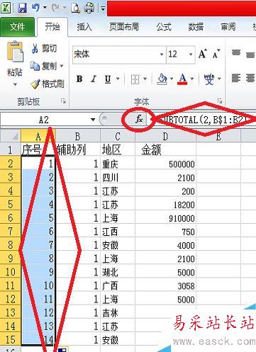 怎样设置EXCEL表格中序号自动更新？