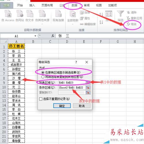 2个Excel数据表对比不同有技巧