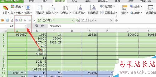 在EXCEL里如何设置打印区域