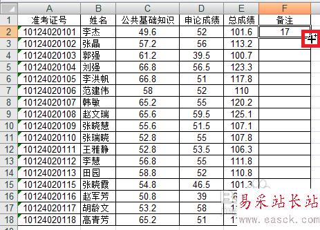 excel表格如何排序