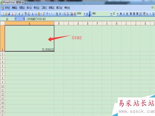 Excel如何生成随机数详细教程