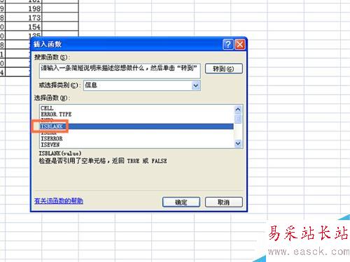 如何在EXCEL表格中使用ISBLANK函数