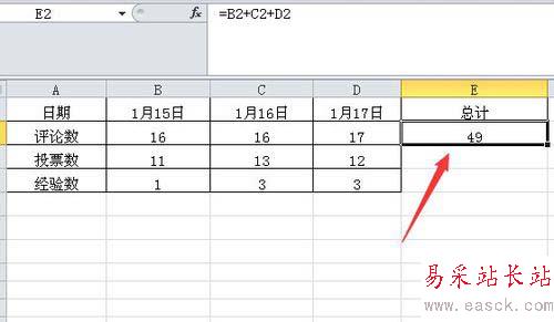 excel2010表格自动求和的多种方法