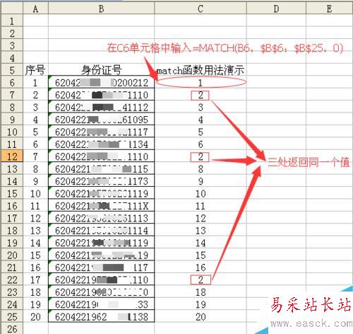 怎样在表格中找出重复的内容