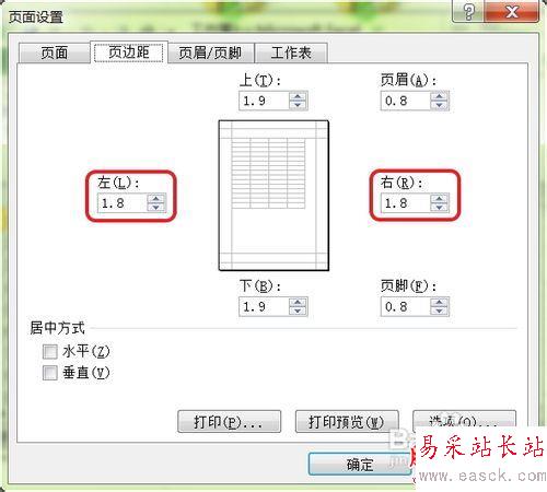 怎样手动调整excel2010页边距