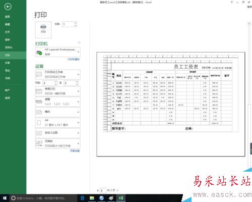 excel复制表格带有行列标题的方法