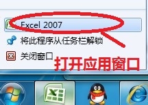 怎么同时打开两个excel