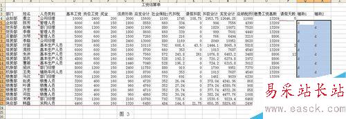 excel中如何制作工资条