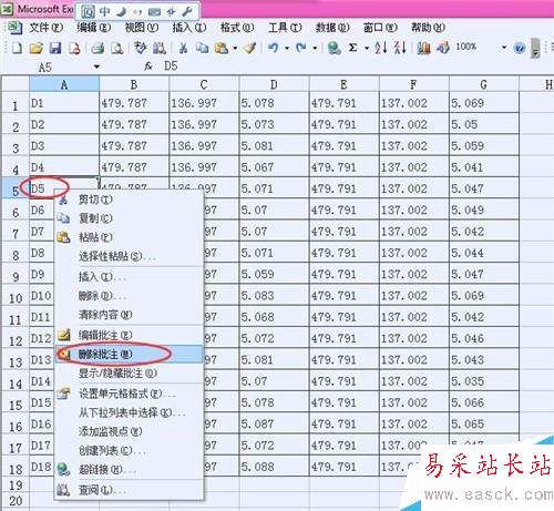 Excel怎么插入批注和删除批注