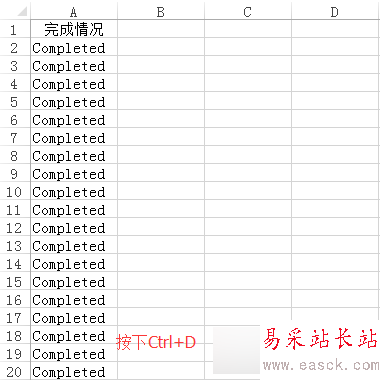 Excel快速填充单元格的几种方法