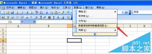 excel表中数据跨工作表引用的方法