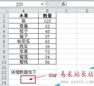 excel2010怎么插入excel文件？Excel2010插入excel文件教程