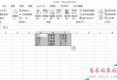 如何用excel实现考场快速随机点名操作？