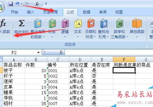 excel函数if的使用方法