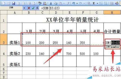 如何利用EXCEL表格求和，并且做成格式化的表格