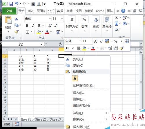 怎样将Excel的多列内容合并到一列