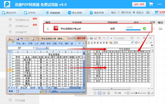 excel怎么转换成pdf 图文转换教程